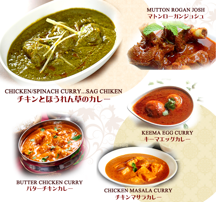 カレー CURRIES IN MEAT