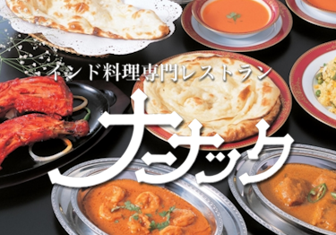 ナｰナック